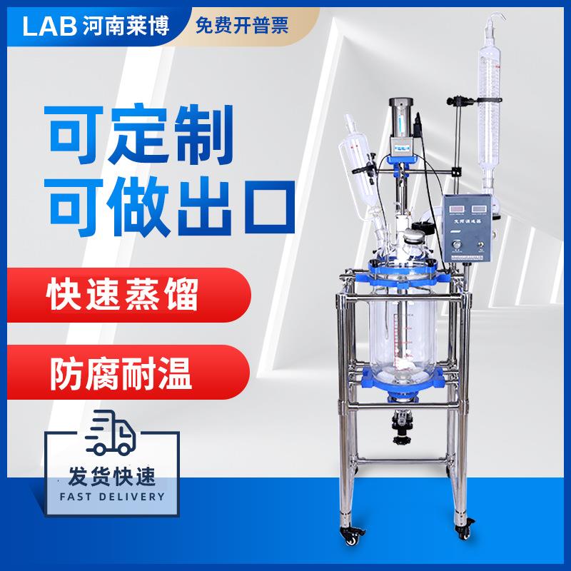 工厂直发夹套反应器10L200L实验室中试负压蒸馏合成双层玻璃釜