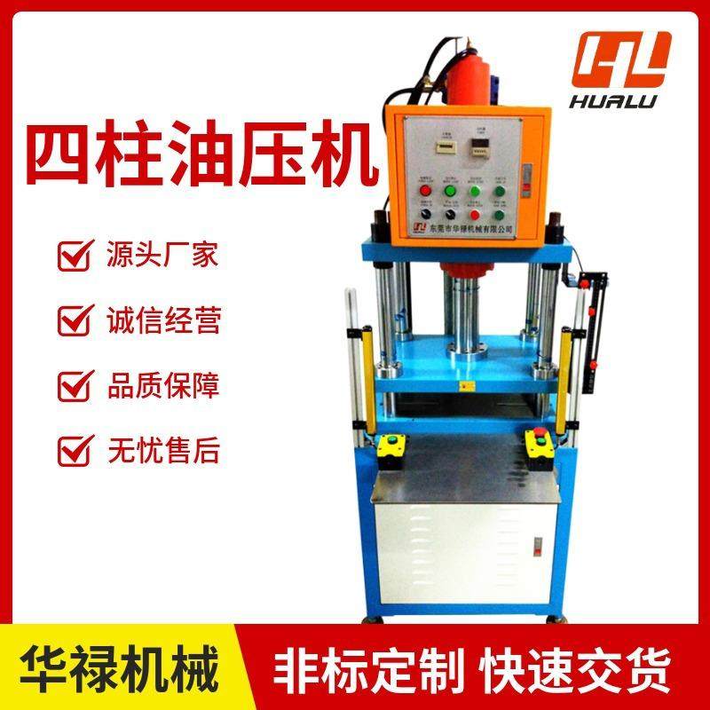 四柱油压机液压机压铸件冲边水口料批锋冲切五金制品冲压整形