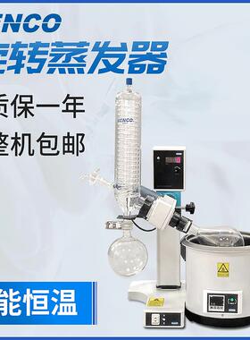 上海申生科技R220B实验室内循环旋转蒸发器2升旋转蒸发仪
