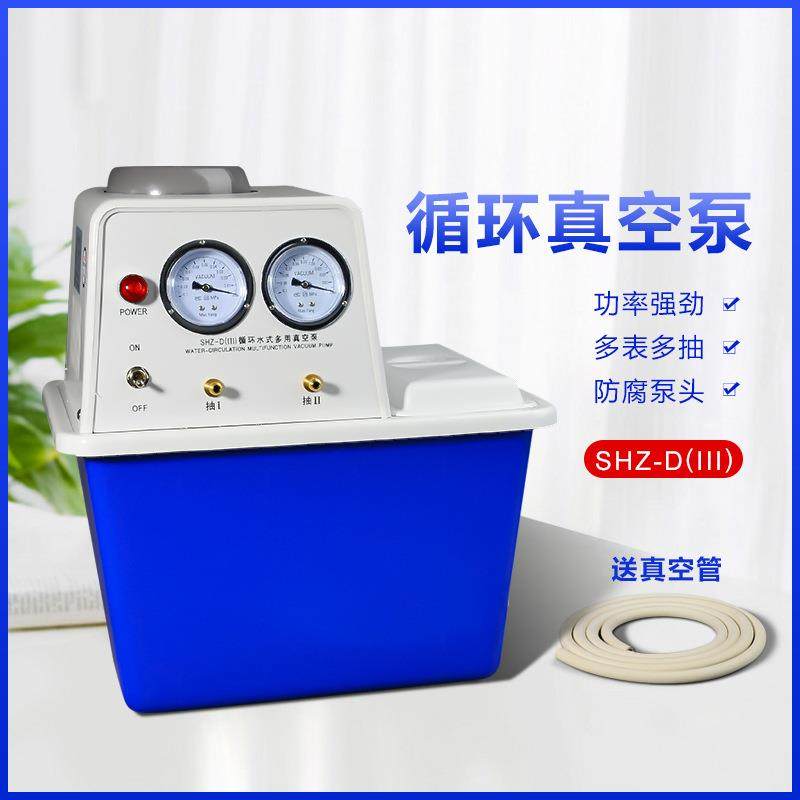 实验室循环水式真空泵多用双表双抽防腐实验室减压蒸馏用