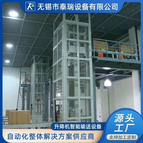 厂家升降机链条式卸货平台厂房液压升降平台2吨货梯