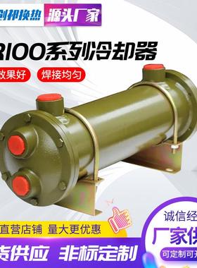 OR100系列冷却器供应变速箱冷油器导热油列管冷却器液压油冷却器