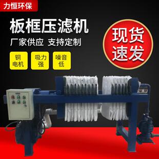现货供应板框压滤机污水处理泥污脱水压滤一体机节能高效