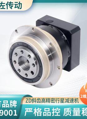 AD140盘式行星减速机ZD140法兰盘式输出精密行星减速机