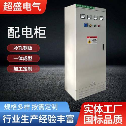 低压控制柜成套明装暗装开关配电箱电气设备户外室内照明配电柜