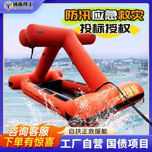 防汛应急激流水域救援充气式救援艇水面不倒翁运输船自扶正救生艇