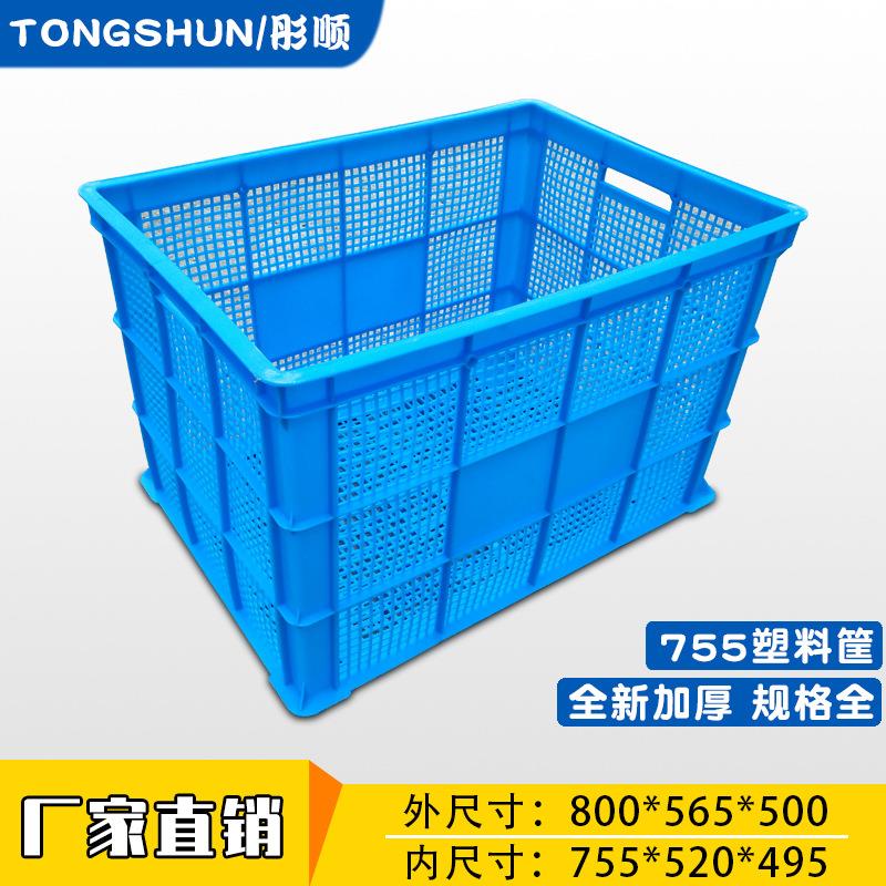 镂空755塑料筐蓝色特大号周转加厚水果仓库物流塑料胶筐承重