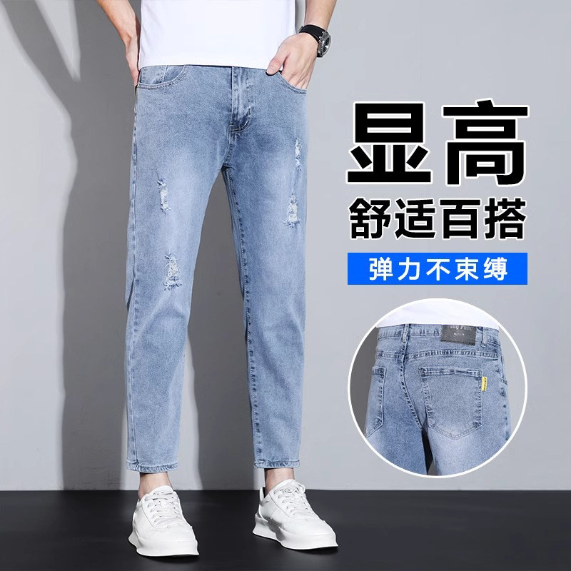 意大利夏季薄款破洞九分牛仔裤男士宽松直筒2026新款弹力休闲裤子
