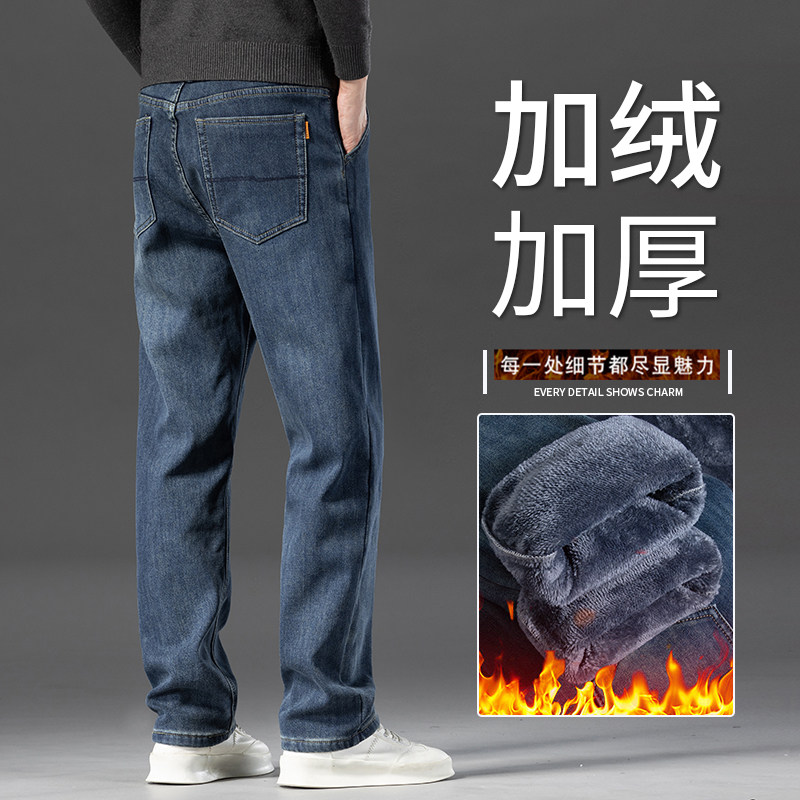 香港冬季加绒牛仔裤男款宽松直筒2025秋冬款男裤弹力中年加厚长裤