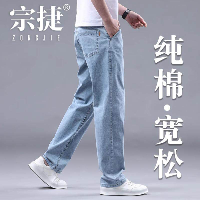 香港2025新款阔腿牛仔裤男士夏季宽松直筒中年浅蓝色纯棉休闲 裤