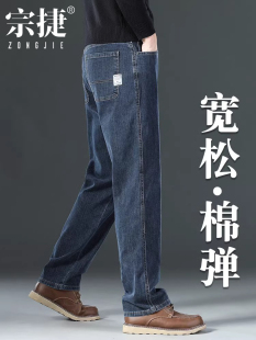 蓝色和灰色牛仔裤 中年休闲裤 男士 薄宽松直弹力秋季 夏季 香港经典