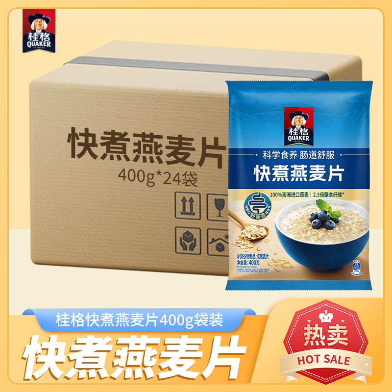 桂格纯燕麦片原味袋装400g冲饮速食营养早餐代餐全谷物饱腹粗粮