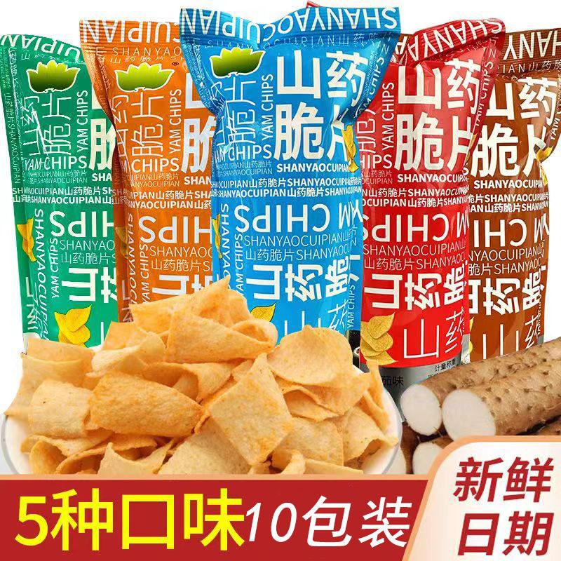 麦其苏山药脆片薄片番茄味原味