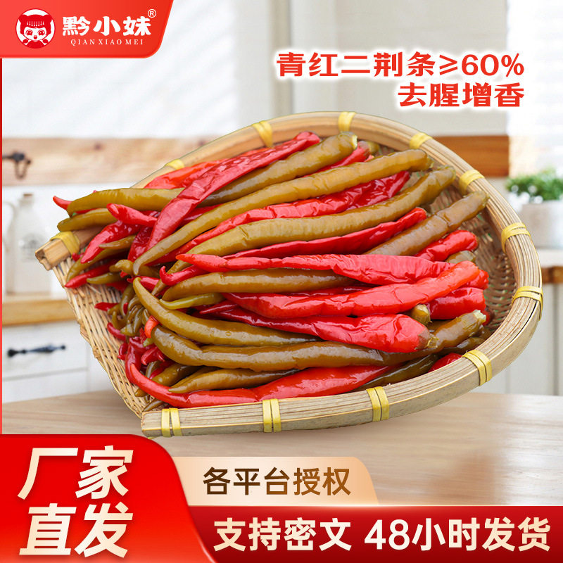 老坛酸辣椒泡青红椒农家特产泡椒