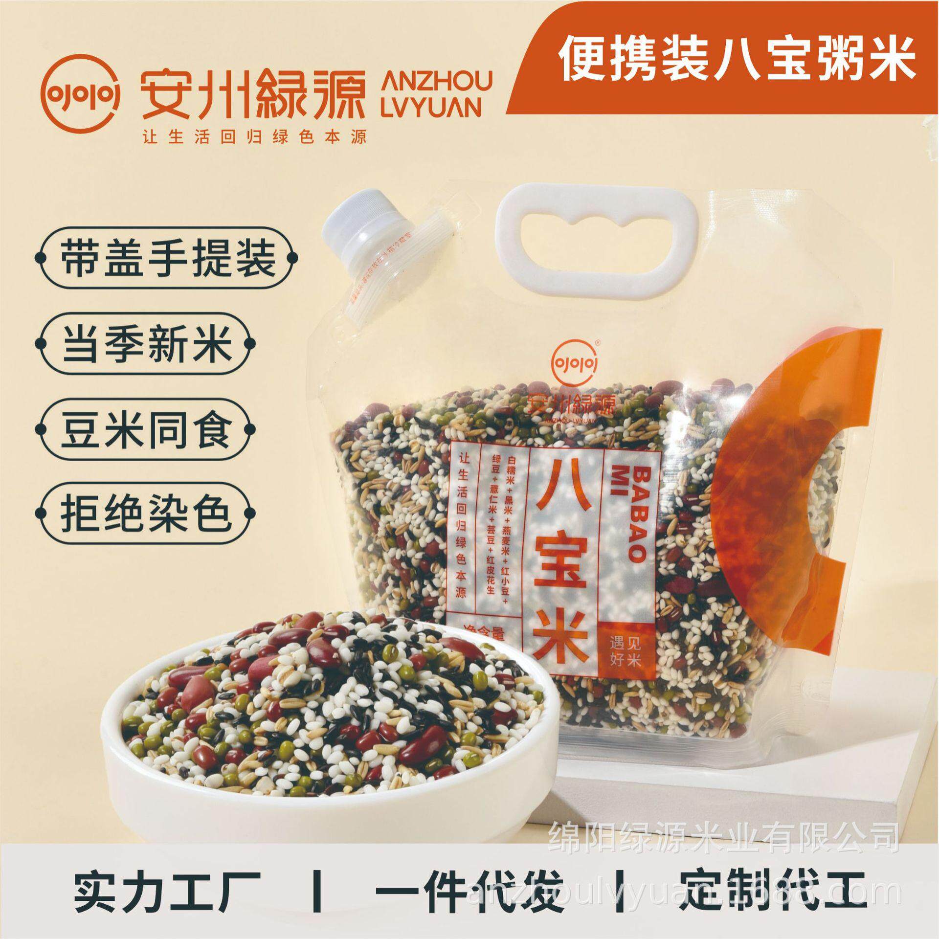 八宝粥米1.35kg粗粮组合杂粮大米