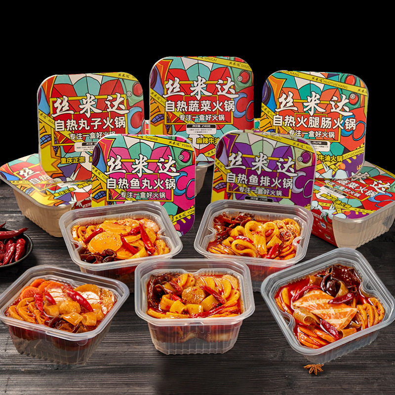 自热火锅重庆麻辣方便速食米饭