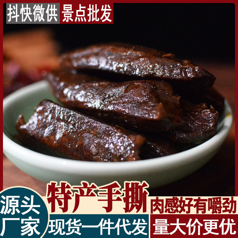 高原特产风干手撕鸭肉五香麻辣