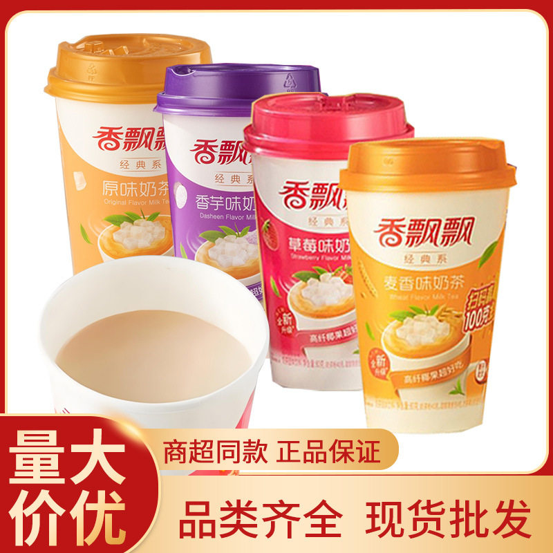 香飘飘奶茶80g杯装香芋草莓原味
