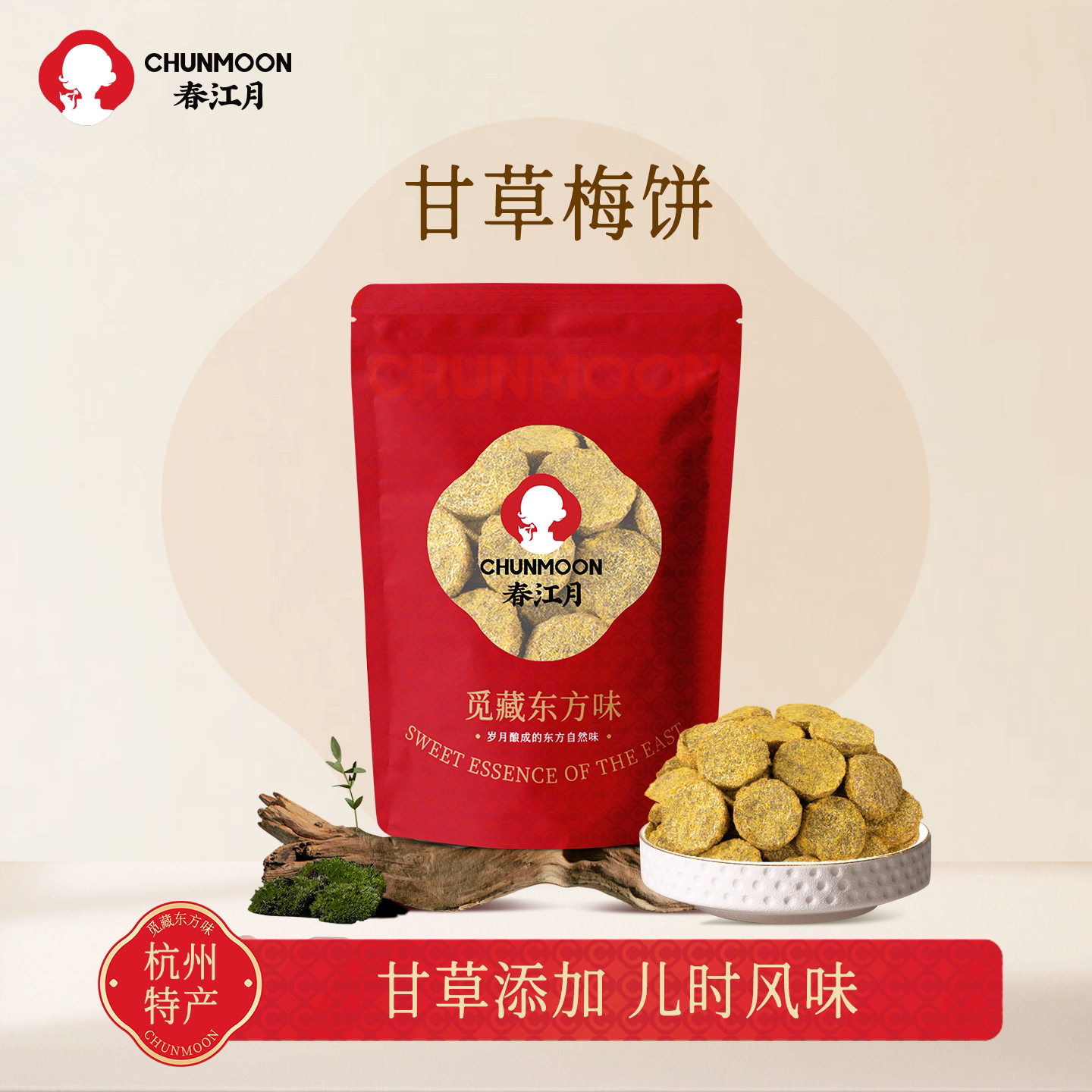 话梅片香草梅饼蜜饯梅类批发休闲零食工厂水果干果脯散货甘草梅饼