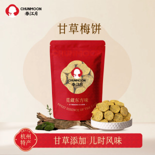 话梅片香草梅饼蜜饯梅类批发休闲零食工厂水果干果脯散货甘草梅饼