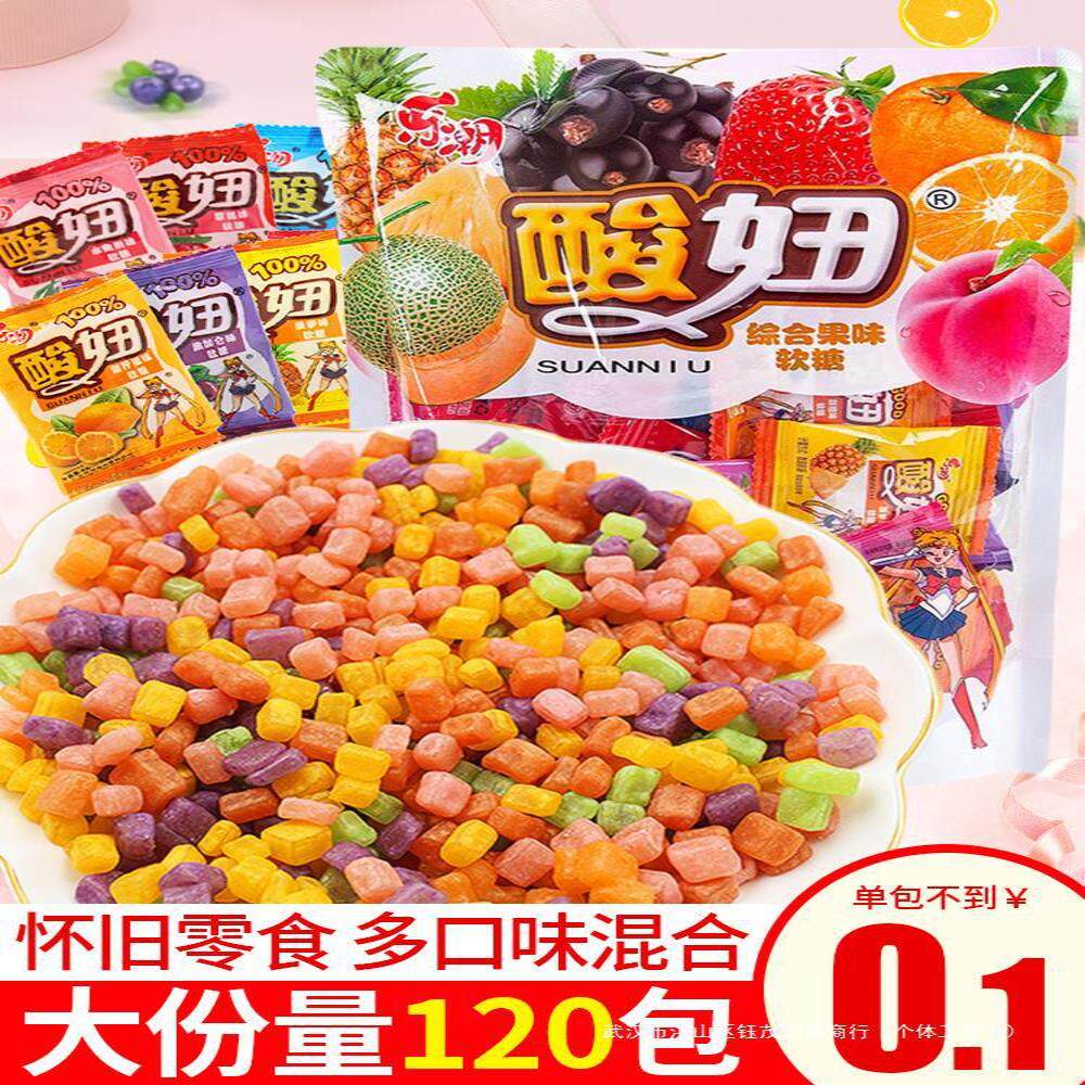 酸妞软糖组合混合水果味糖果