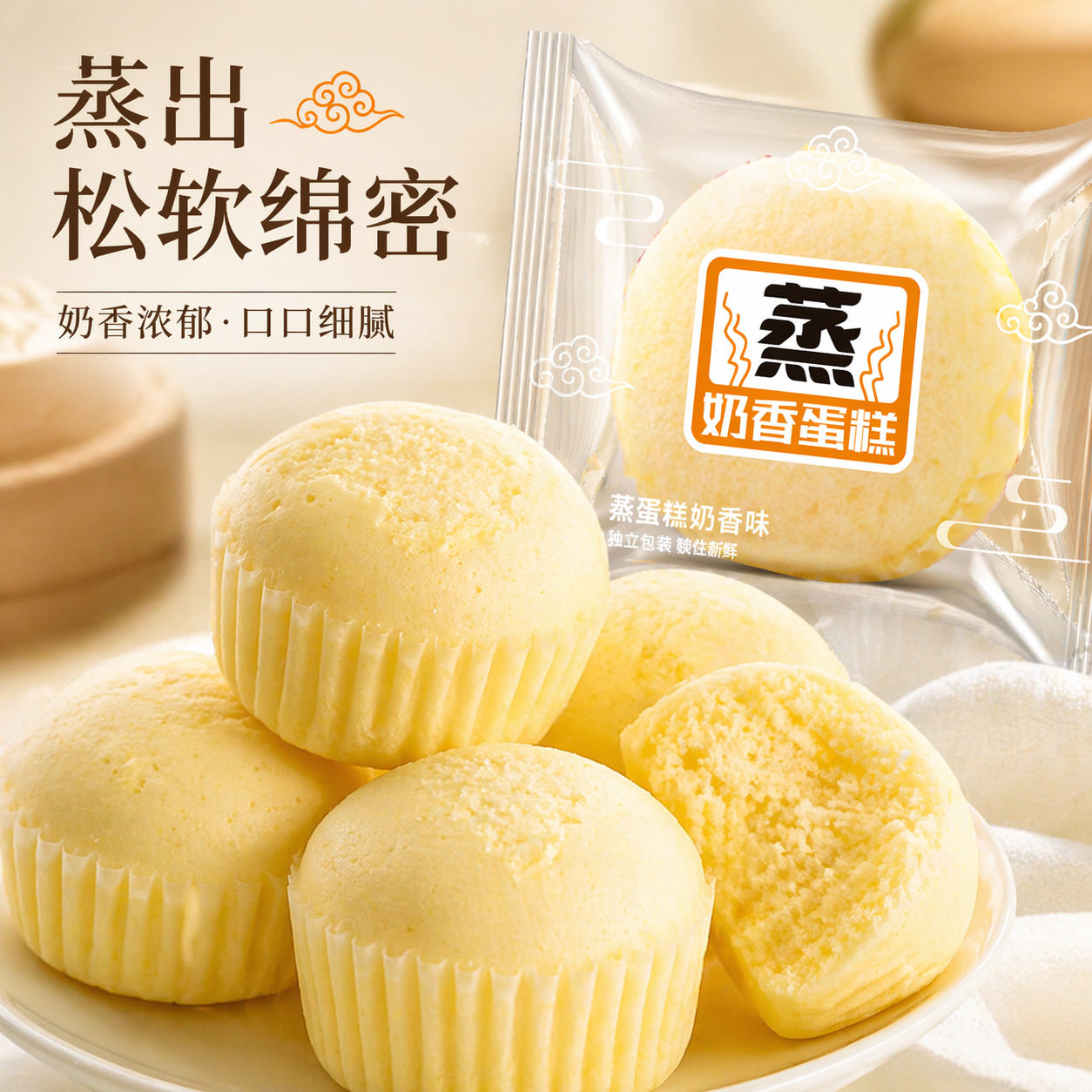 蒸蛋糕软面包早餐零食学生代餐下午茶小吃儿童休闲糕点心整箱