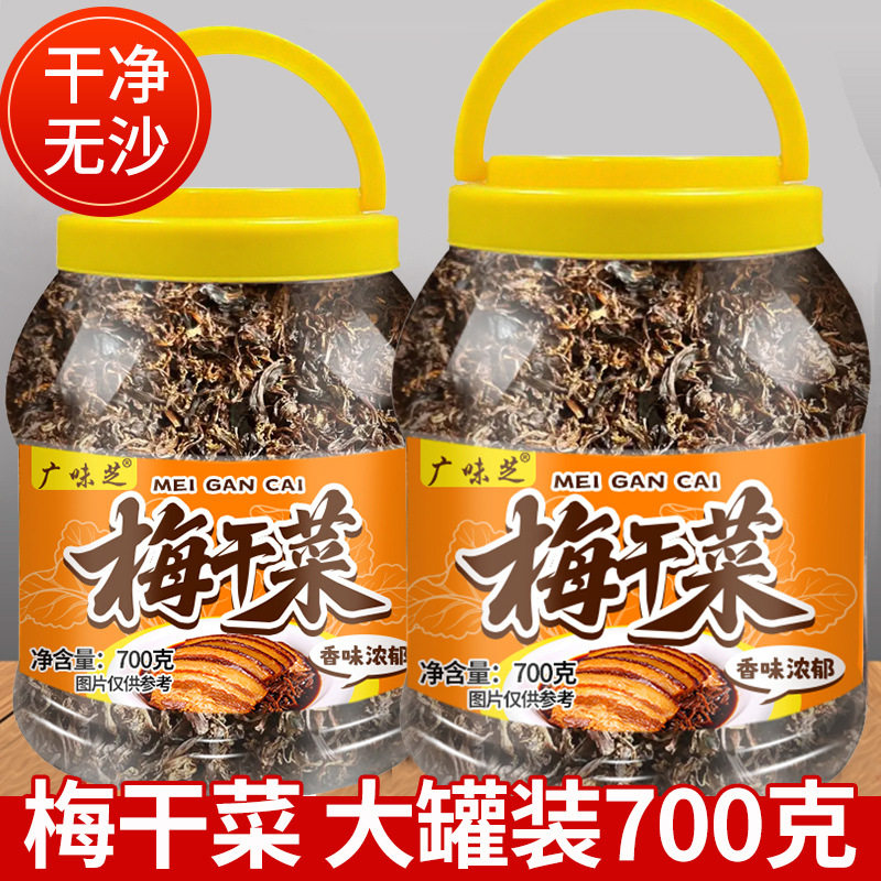 梅干菜家用扣肉包子烧饼商用