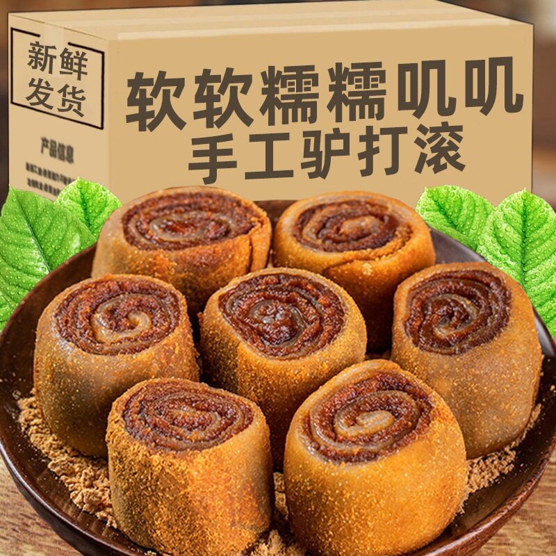 包邮驴打滚糕点传统打糕凉糕