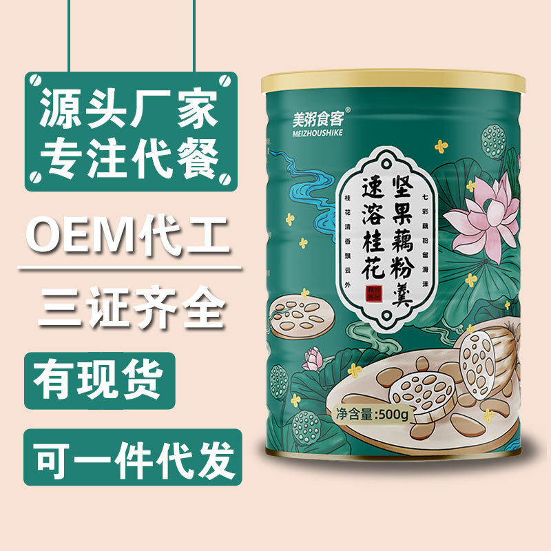 速溶颗粒桂花坚果藕粉速冲泡方便