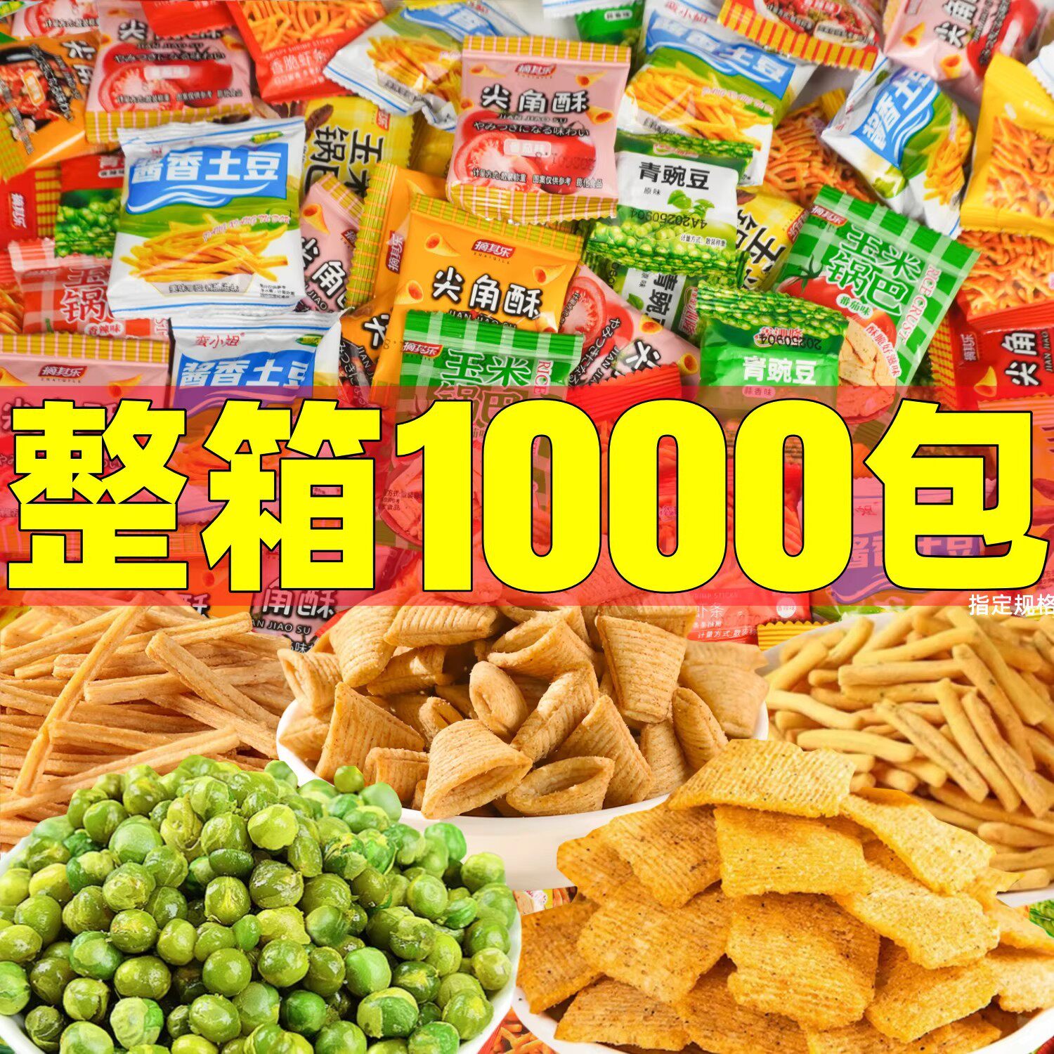 混合零食大礼包单独小包整箱批