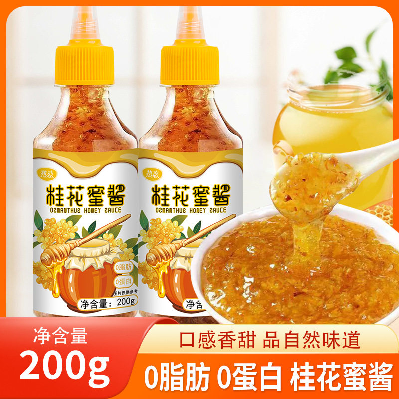 热恋桂花蜜酱200g蜂蜜酱甜品糕点