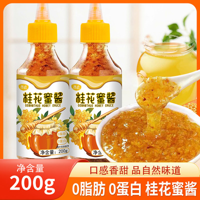 热恋桂花蜜酱200g蜂蜜酱甜品糕点