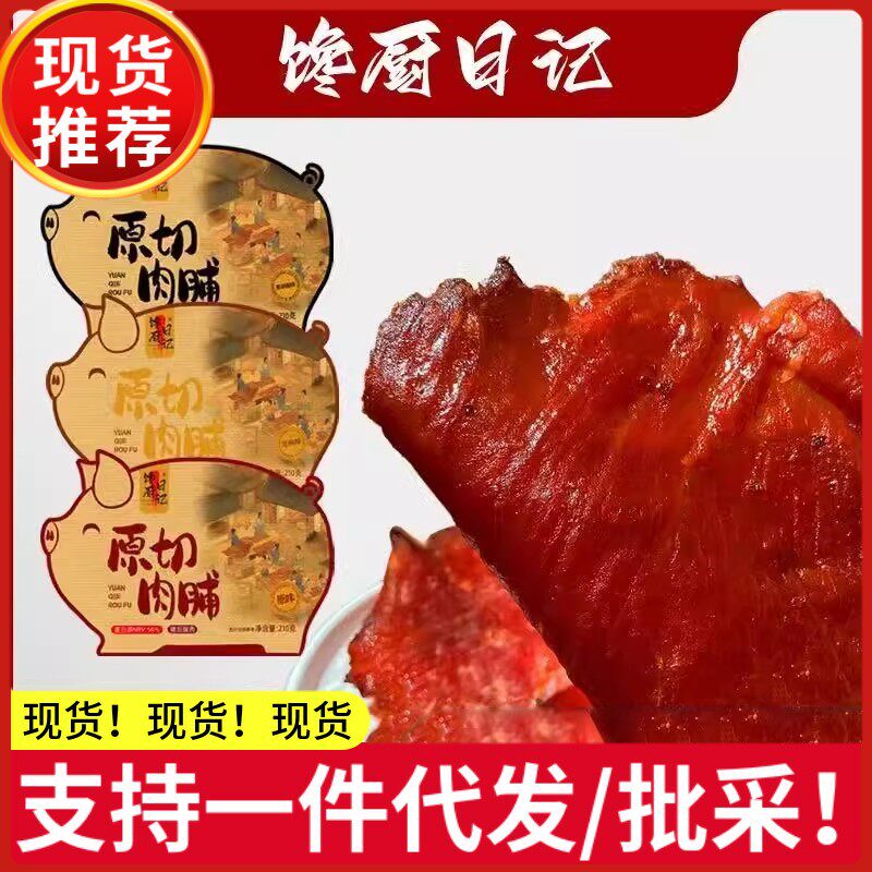 馋厨日记猪肉脯原切大片手撕碳烤原味猪肉干孕妇儿童休闲零食210g