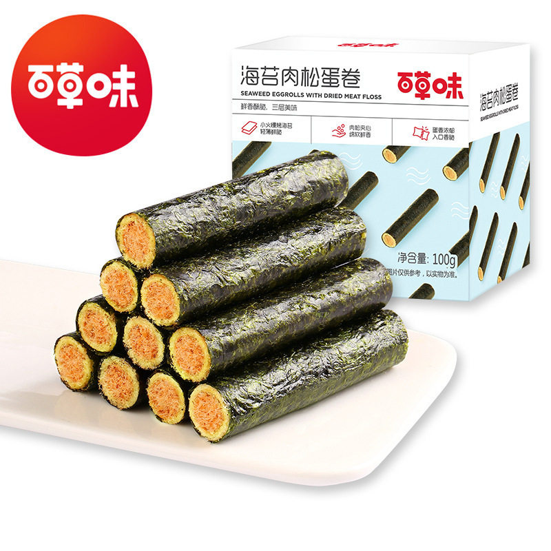 百草味海苔肉松蛋卷100g箱规45包夹心海苔脆紫菜寿司香脆芝士