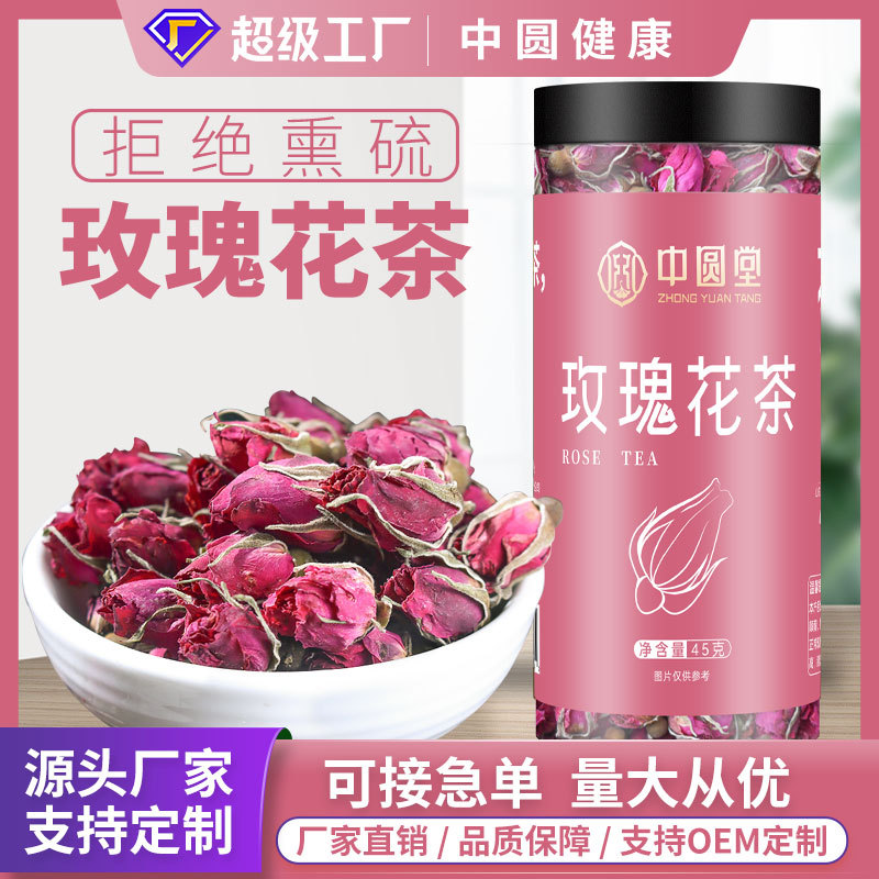 中圆堂平阴玫瑰花茶食用泡茶泡水