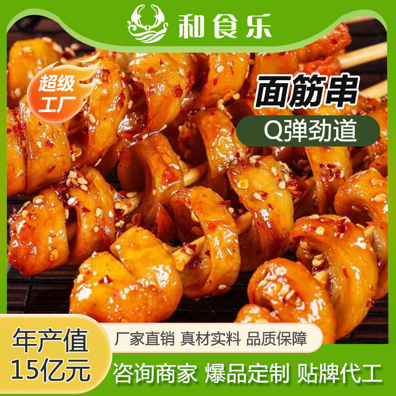 面筋Q弹劲道面筋串家用商用手工