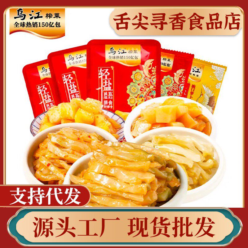 乌江榨菜丝鲜脆开味下饭菜22-120