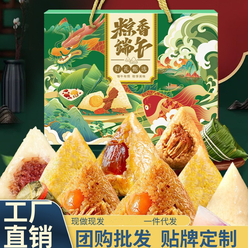 粽子礼盒装嘉兴鲜肉蛋黄大肉豆沙