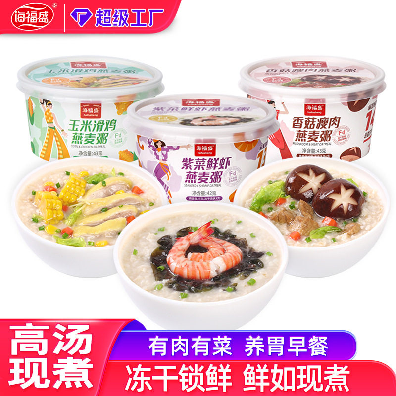 海福盛燕麦粥整箱6杯装冲泡即食