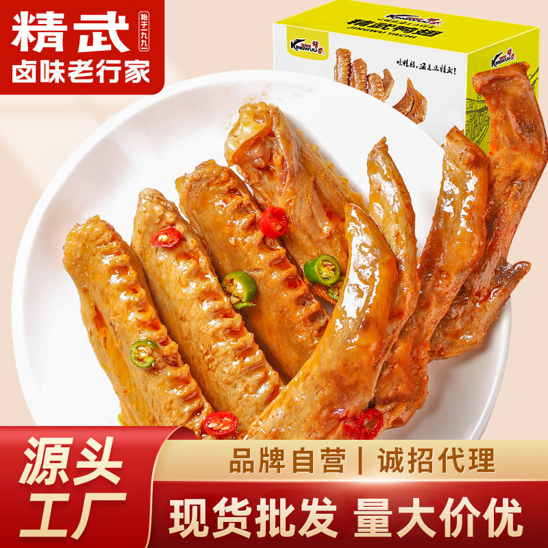 精武麻辣鸭翅400g武汉特产零食
