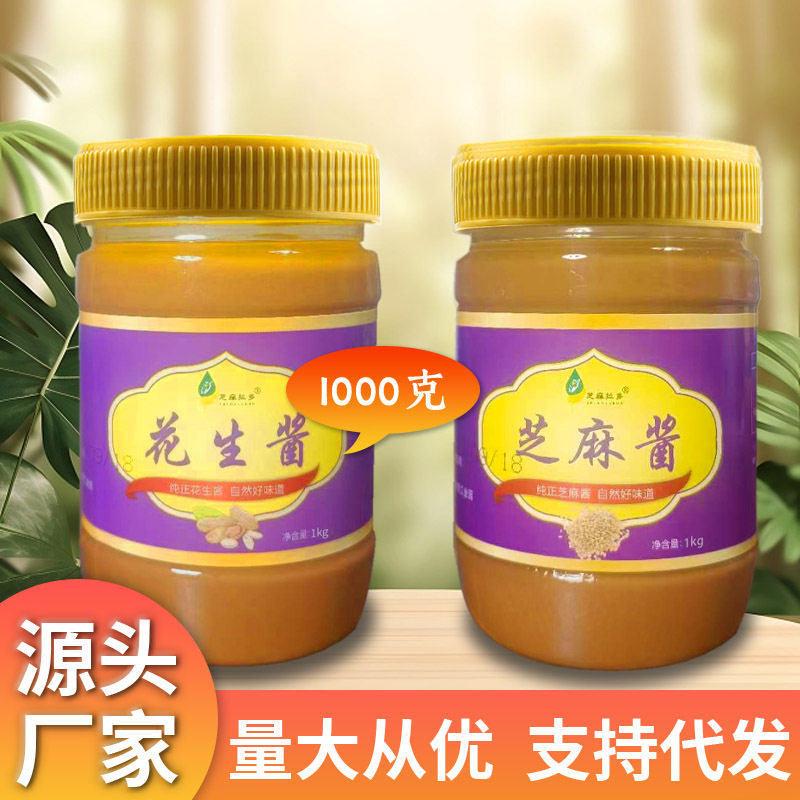 纯芝麻酱凉拌面热干面花生酱冷面