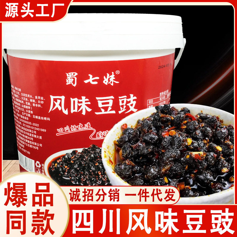 四川风味豆豉酱微辣桶装油辣椒酱