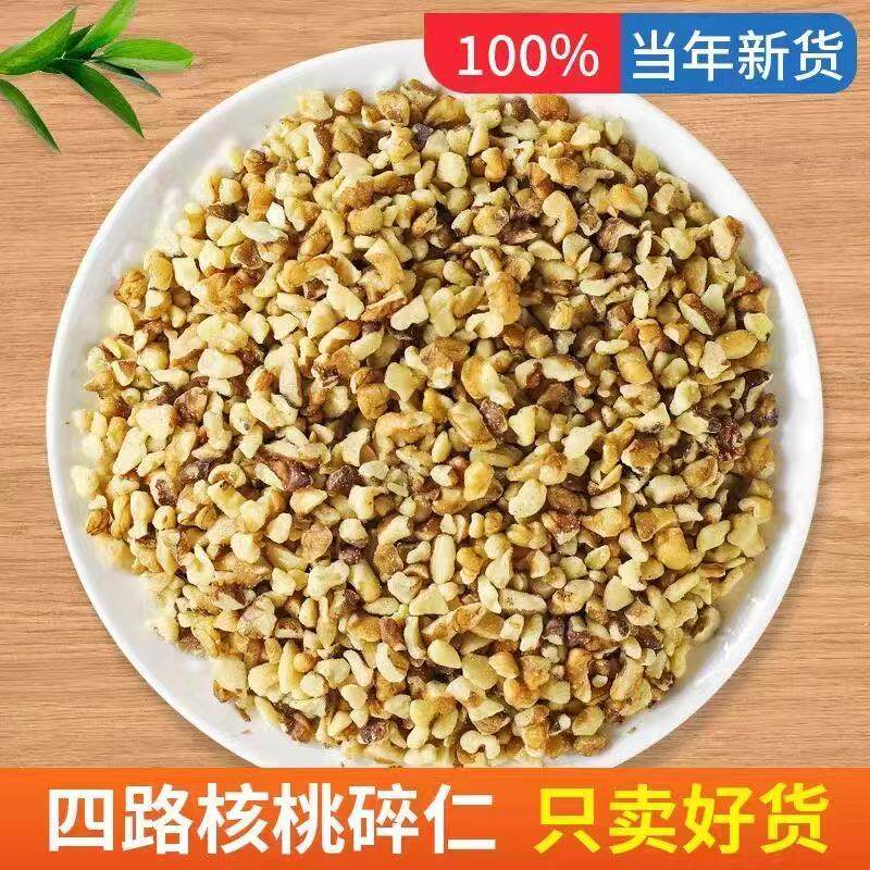 新疆核桃仁浅色四路原味散装普白