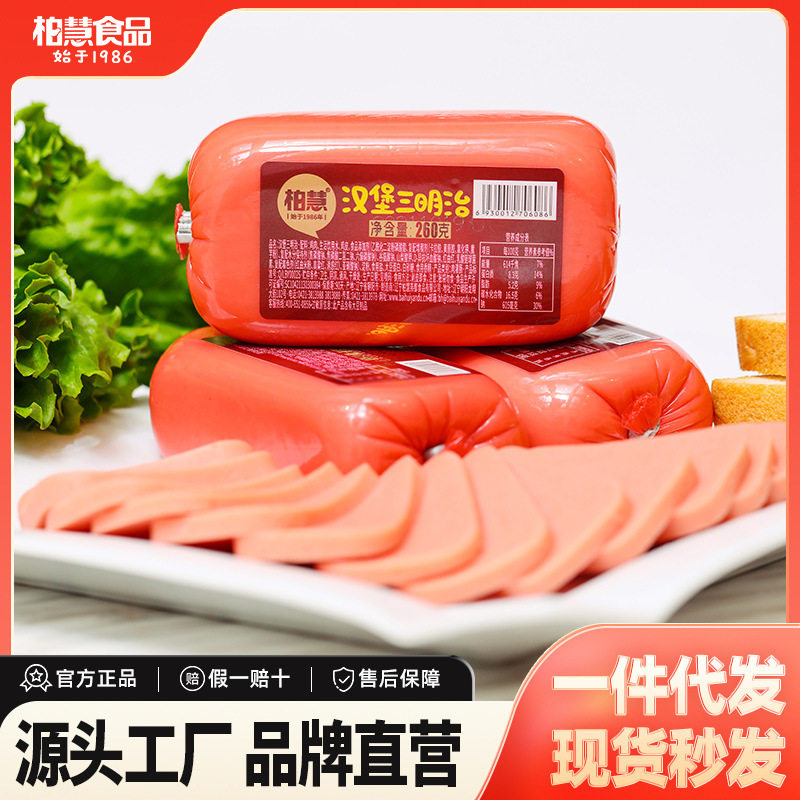 柏慧香肠火腿方腿西式切片午餐肉