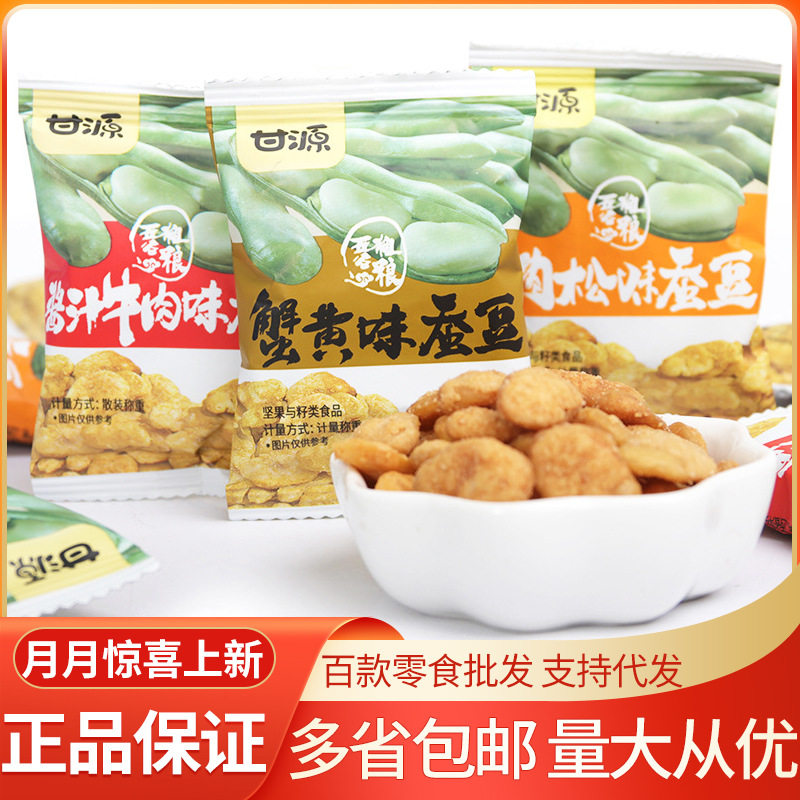 甘源牌蚕豆酱汁牛肉味/蟹黄味