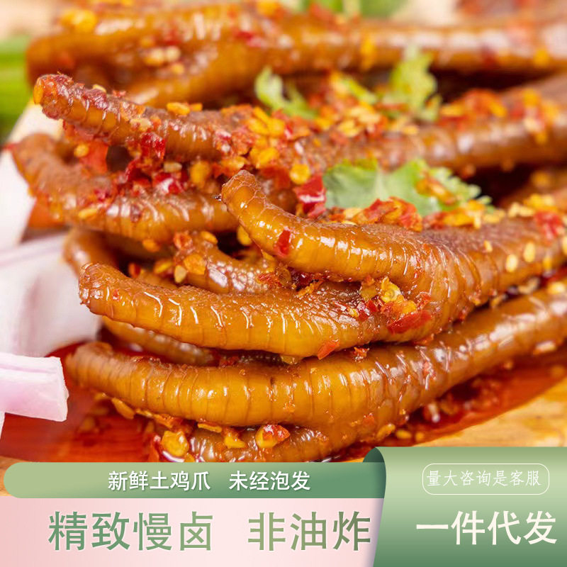 蜀小萌麻辣土鸡爪香辣凤爪卤香大