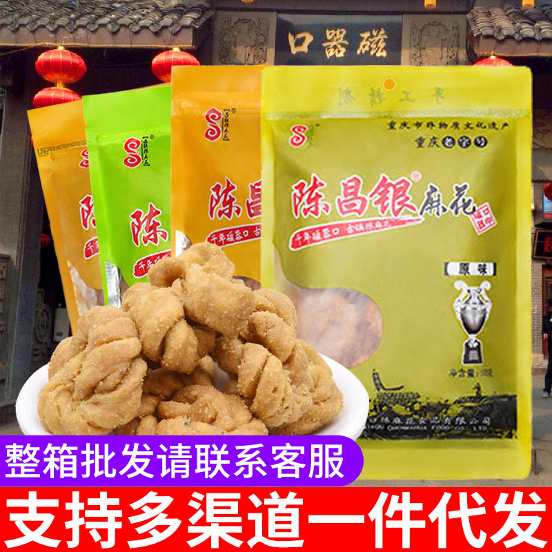 重庆特产陈昌银麻花400克磁器口