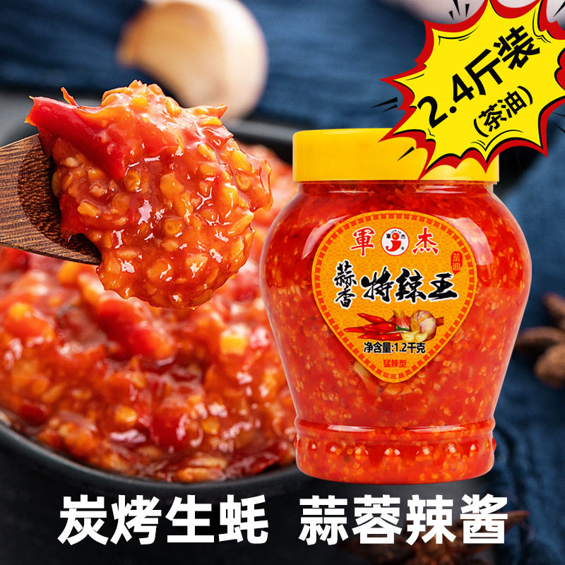 湖南军杰茶油蒜香特辣王1.2千克