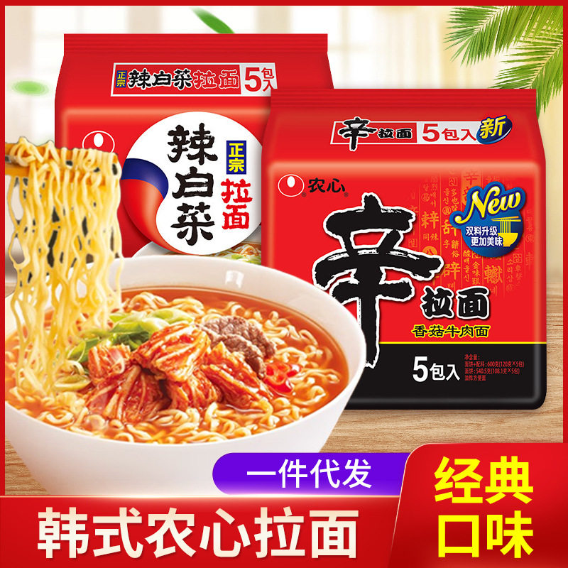 农心辛拉面辣白菜拉面拌面石锅