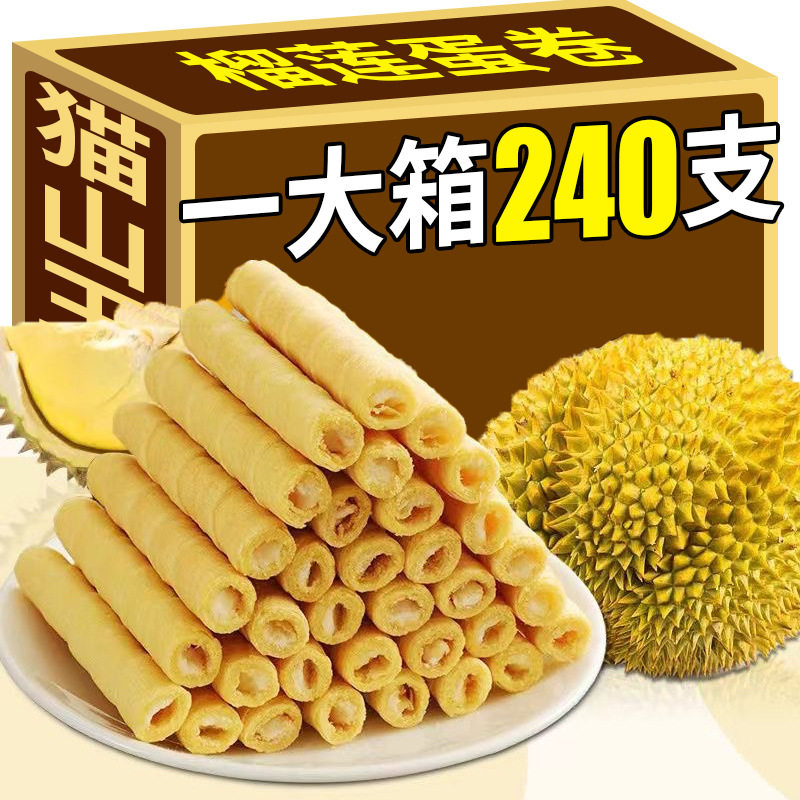 手工奶香夹心鸡蛋卷榴莲酥卷蛋卷